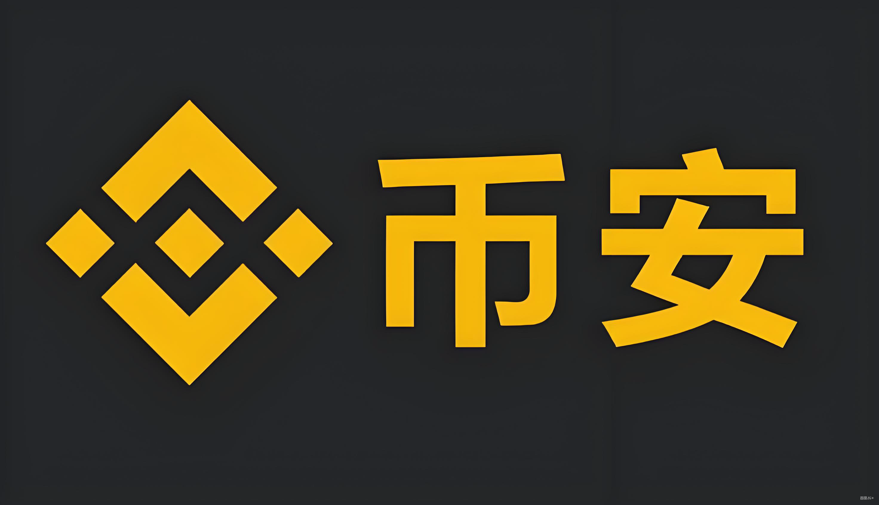 安币正版 行情界面